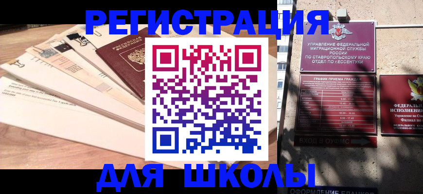 регистрация в Раменском