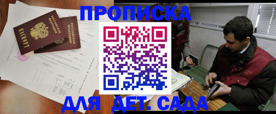прописка регистрация в Раменском