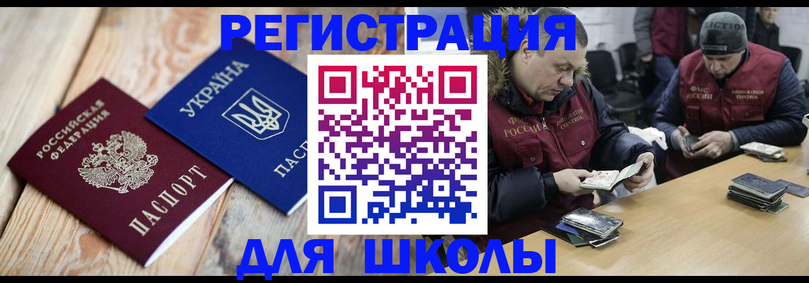 временная регистрация законно в Раменском